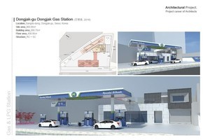 Dongjak-go Dongjak Gas Station